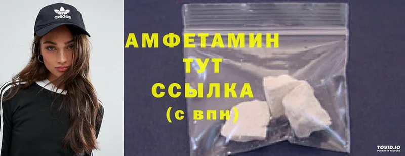 Amphetamine VHQ Полевской