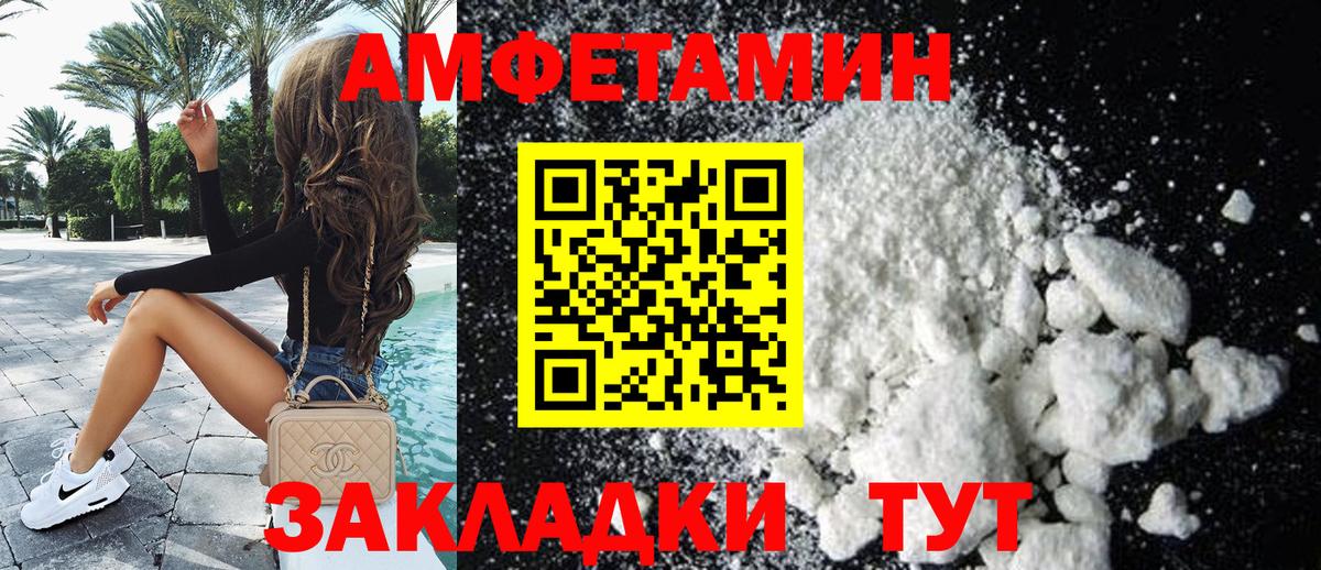 Полевской  АМФЕТАМИН Premium  Амфетамин  Вход с VPN  АМФЕТАМИН 