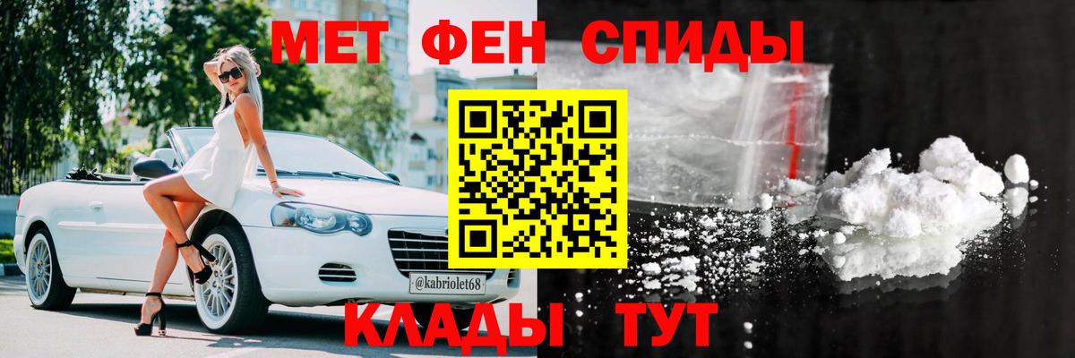 АМФЕТАМИН Розовый Полевской