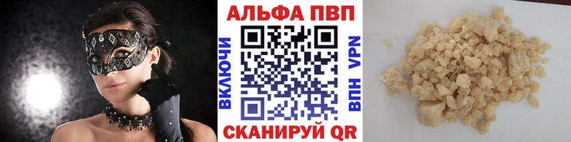 A-PVP кристаллы  Полевской 