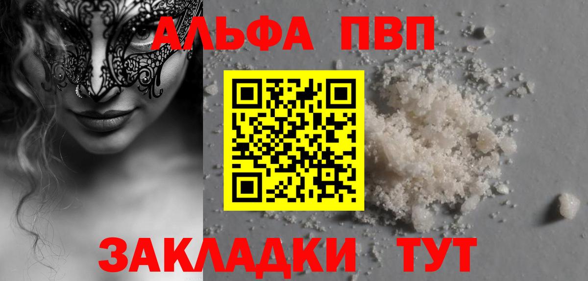 A-PVP Соль Полевской