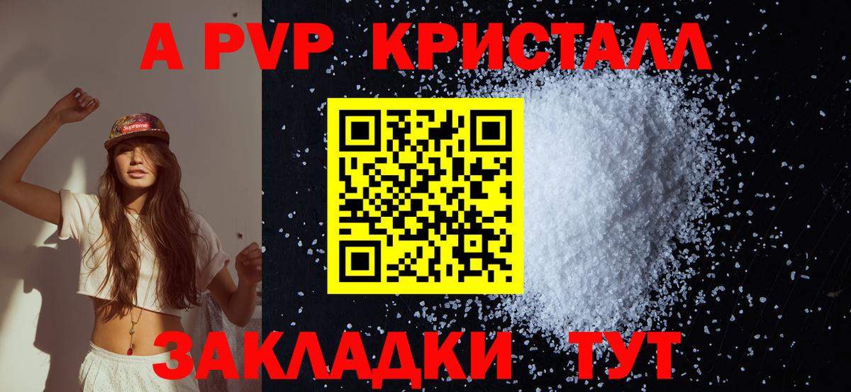 Полевской  A PVP Соль  Вход с VPN  наркотики  Alfa_PVP мука  A PVP 