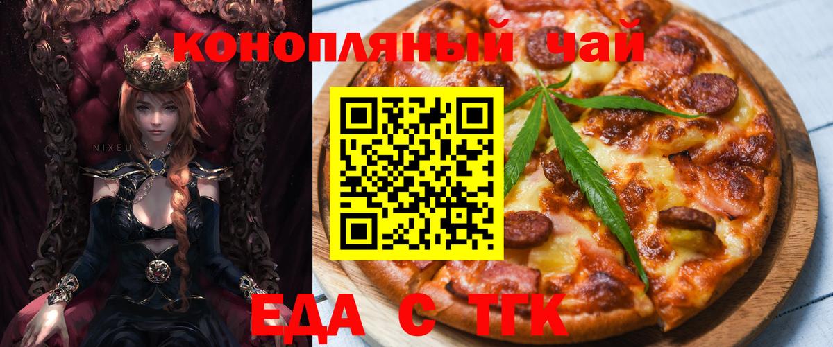 Canna-Cookies конопля  Полевской 