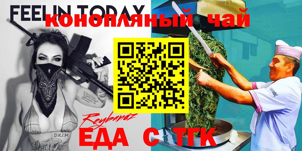 Cannafood конопля  Вход с VPN  Полевской 