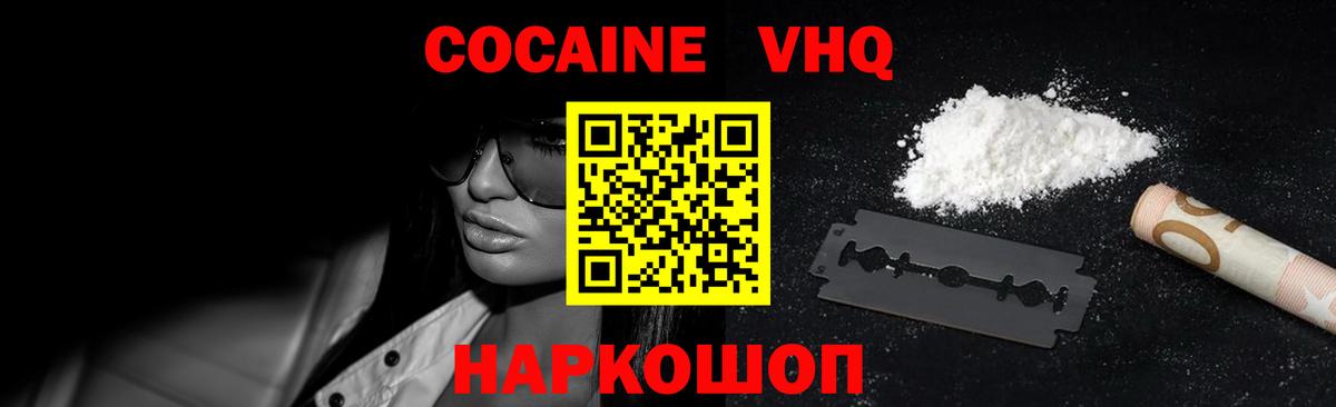 Полевской  КОКАИН Колумбийский  Вход с VPN 