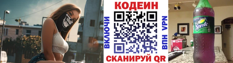 Codein Purple Drank  Полевской 