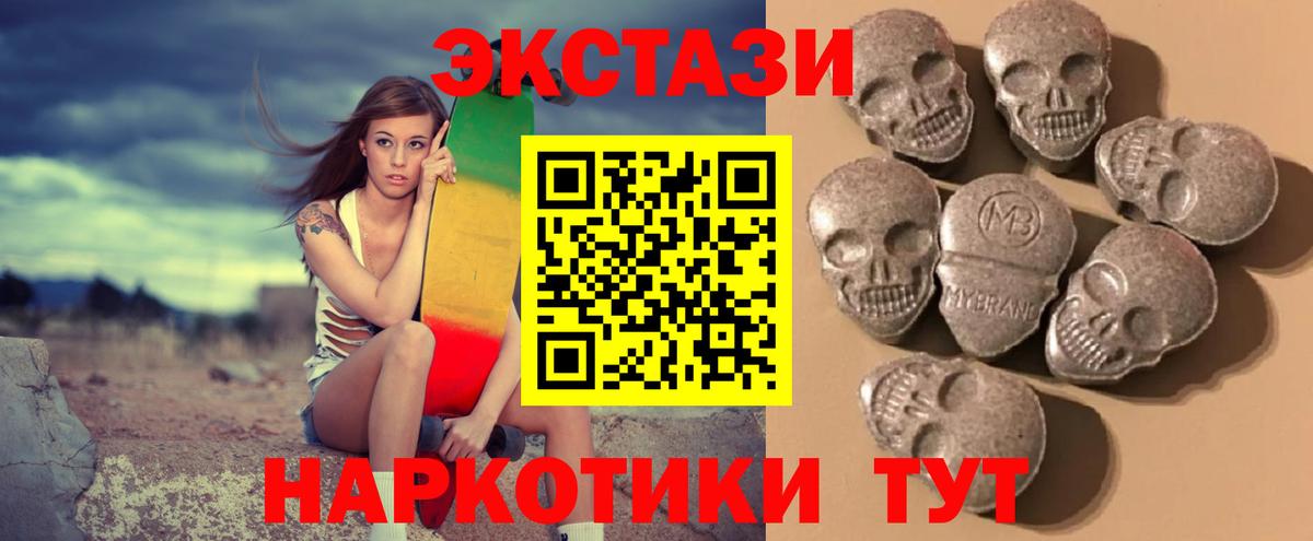 ЭКСТАЗИ DUBAI  omg ONION  Экстази louis Vuitton  Полевской  Вход с VPN  Ecstasy 