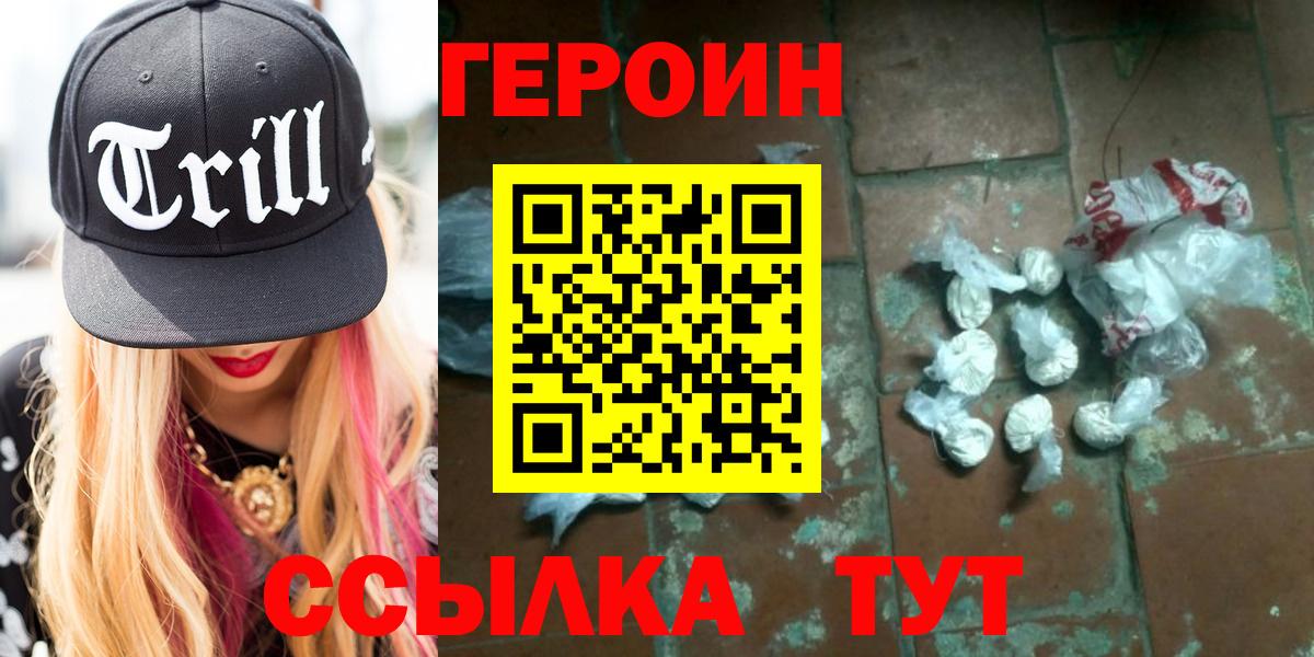 Полевской  ГЕРОИН афганец  Вход с VPN 