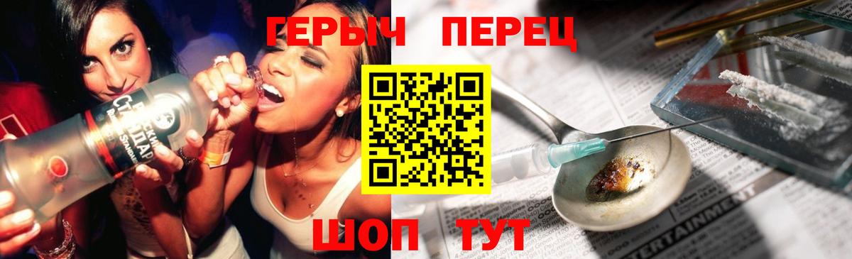 ГЕРОИН герыч Полевской