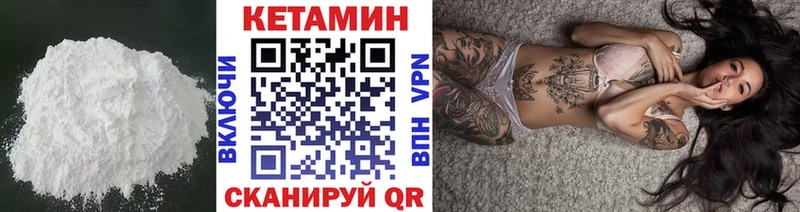 Кетамин VHQ  купить наркотики сайты  Полевской 