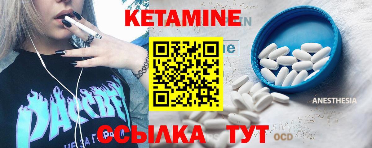 Кетамин ketamine  Вход с VPN  Полевской 