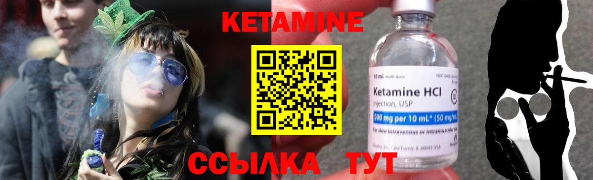 КЕТАМИН VHQ Полевской