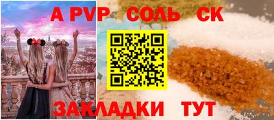 spice Донской