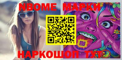 марки nbome Донецк