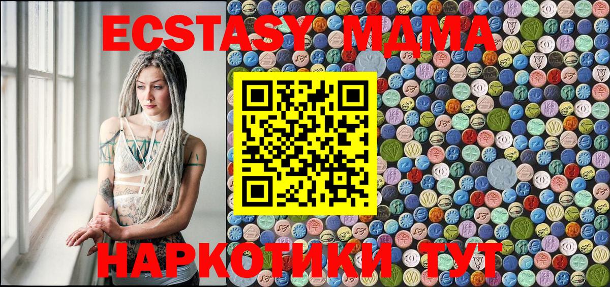 MDMA молли  Вход с VPN  Полевской 
