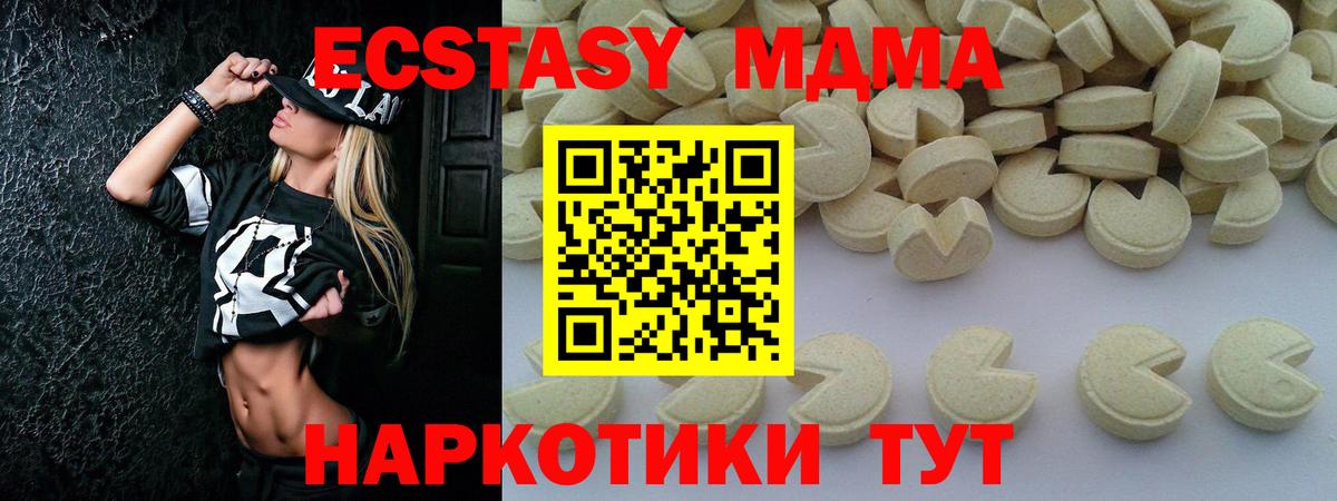 MDMA Molly  MDMA  Полевской  МДМА молли 