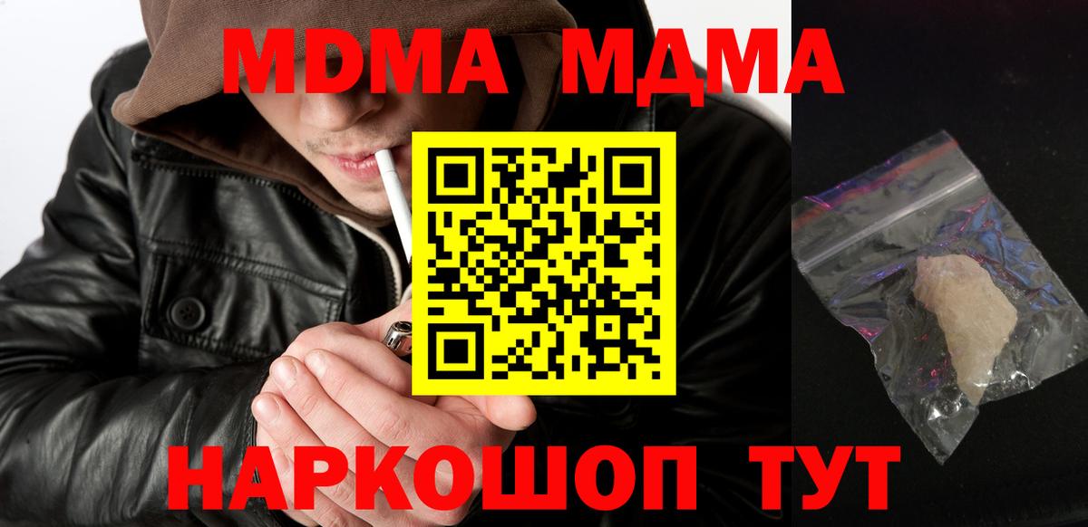 MDMA crystal Полевской