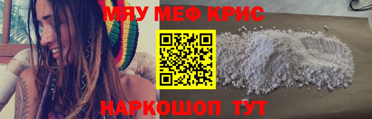 МЕФ  Мефедрон мука  Полевской  Вход с VPN  hydra ТОР  Меф VHQ 