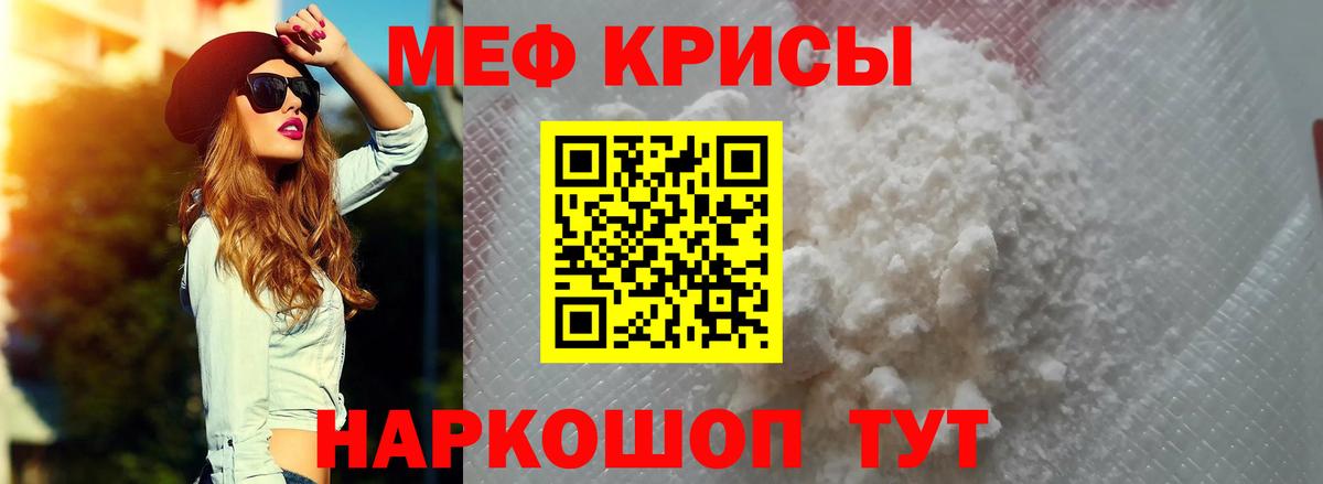 МЕФ  Полевской  Мефедрон 4 MMC 