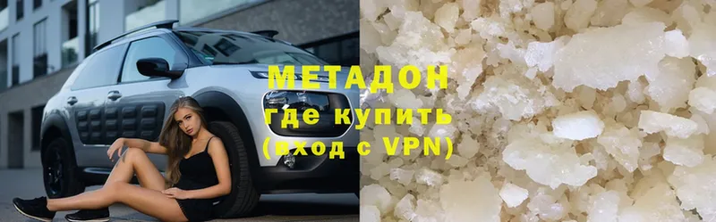 МЕТАДОН methadone  Полевской 