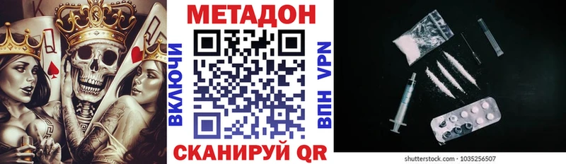 продажа наркотиков  Полевской  МЕТАДОН VHQ 