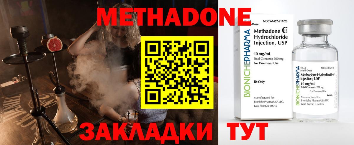 Метадон methadone  MEGA сайт  МЕТАДОН methadone  Полевской  Вход с VPN 