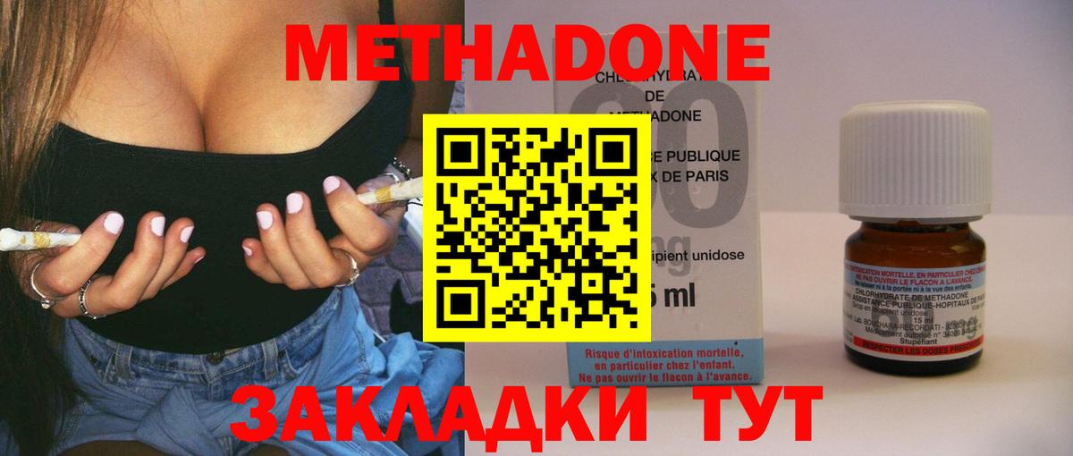 Метадон мёд Полевской