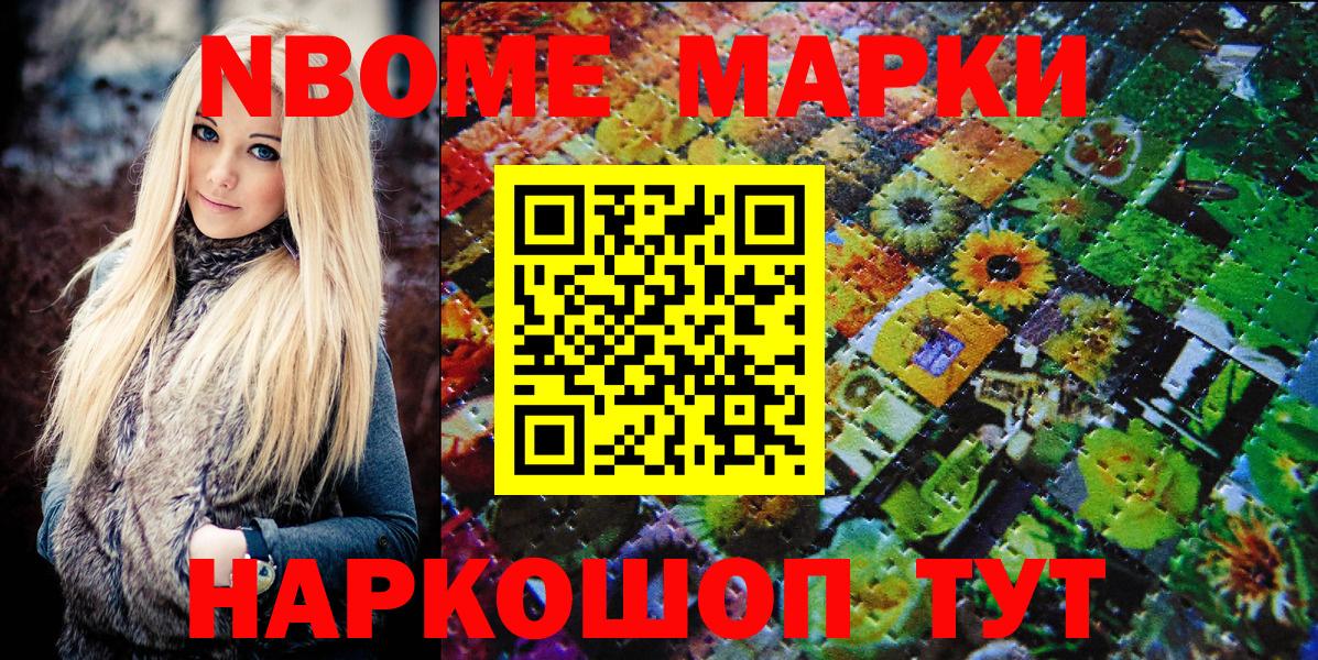 Полевской  Марки N-bome 1,5мг  Вход с VPN 