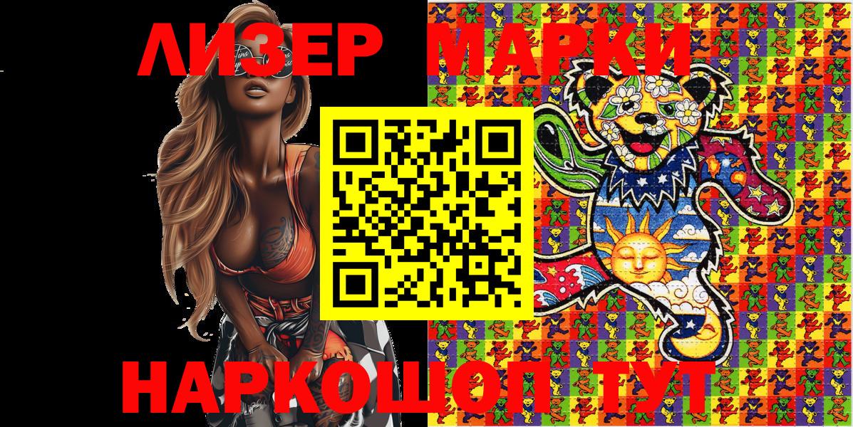 Марки NBOMe 1,8мг  Полевской  Марки NBOMe 1,8мг 