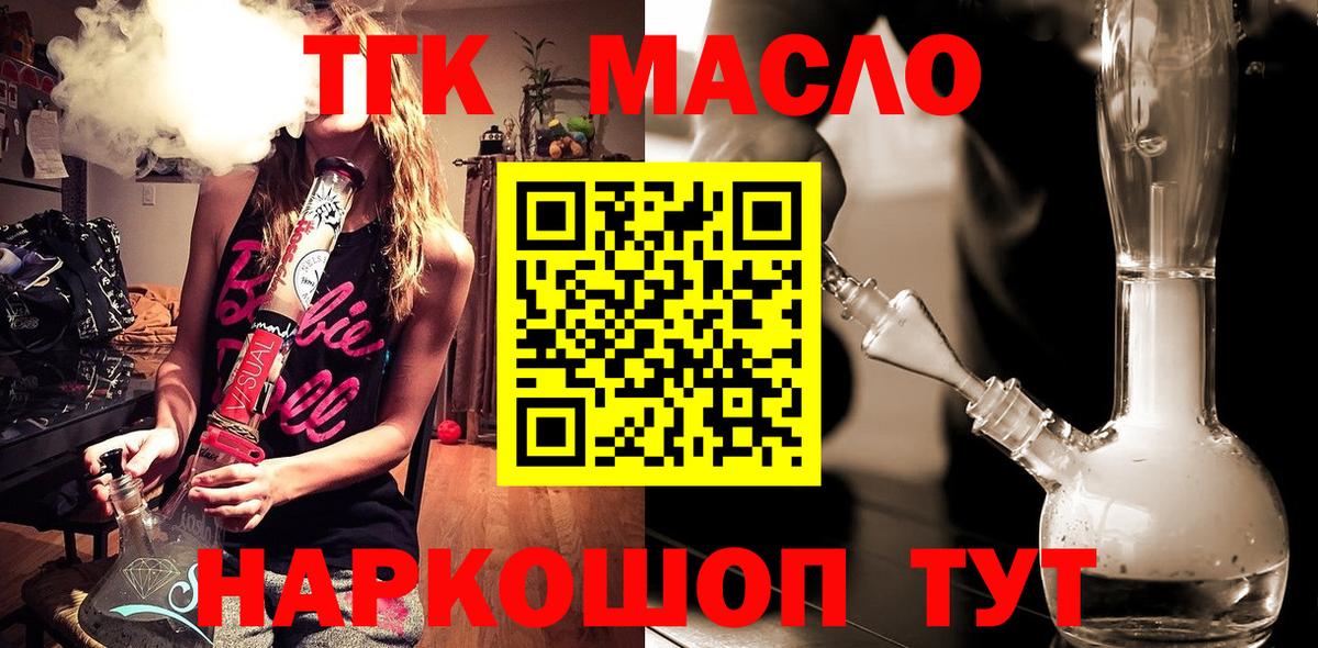 Дистиллят ТГК вейп Полевской