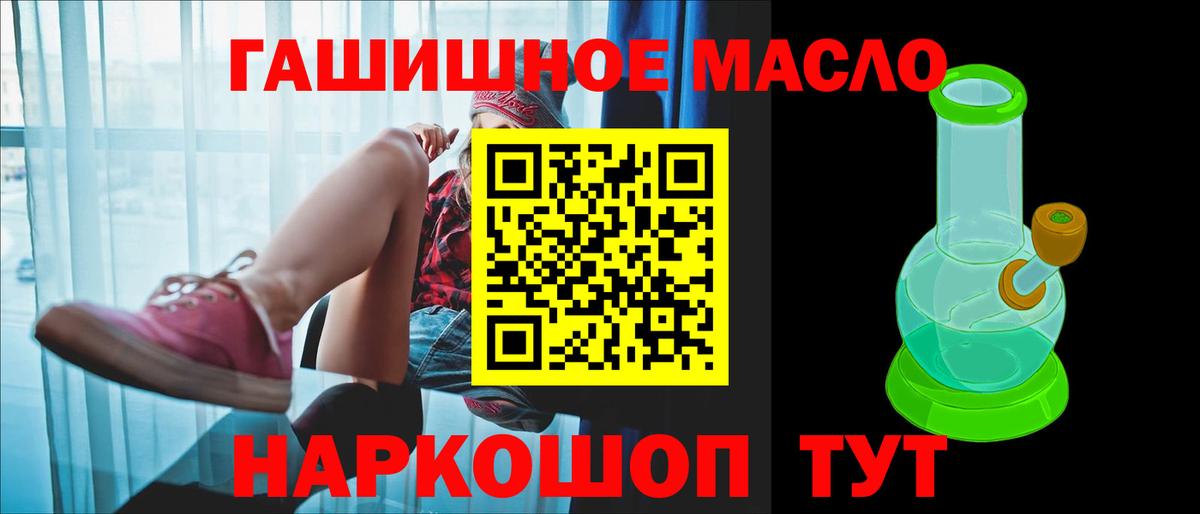 hydra зеркало  Вход с VPN  Дистиллят ТГК THC oil  Полевской  ТГК гашишное масло 